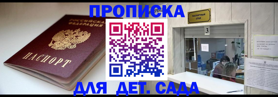 временная регистрация для школы в Нерехте