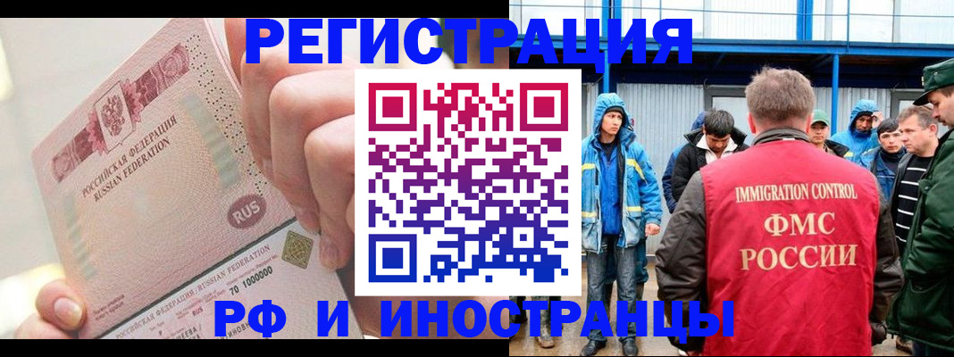 миграционный учет в Нерехте