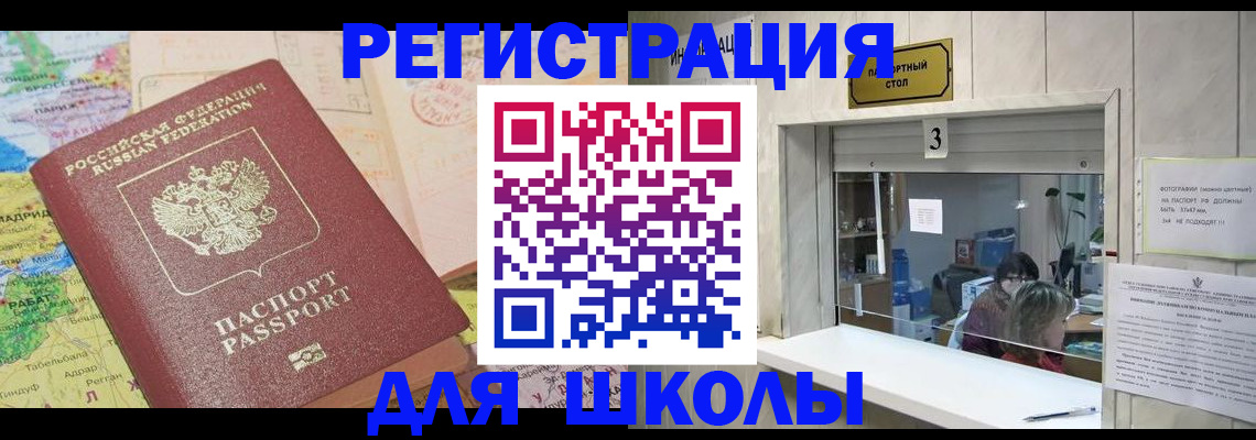 купить прописку в Нерехте