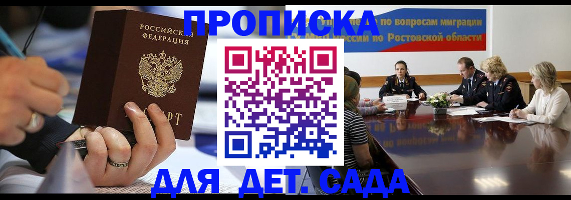 прописка в Нерехте